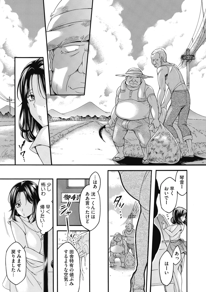 ［夜神沙衣］　僻村の苗床　新妻無限イキ地獄 3ページ