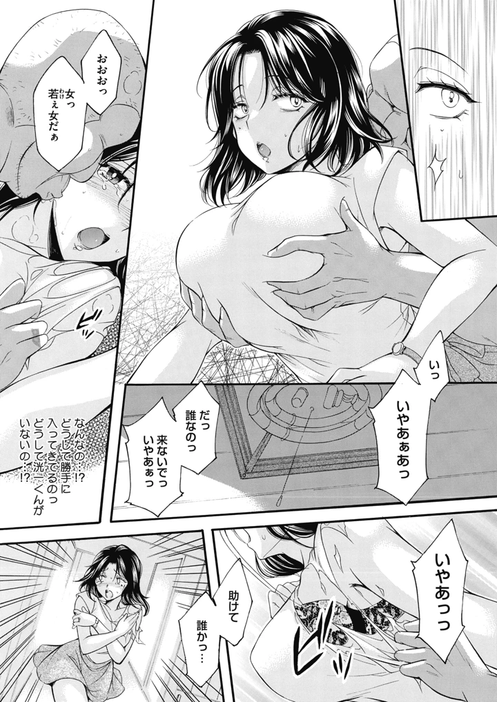 ［夜神沙衣］　僻村の苗床　新妻無限イキ地獄 5ページ