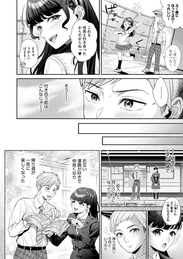 ［ぽやむ］　彼女が自撮りはじめました 4ページ