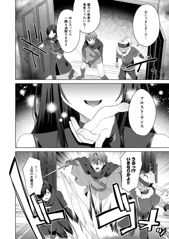 （C108）　［えびまし　（海老名えび）］　女体化すると1000倍強くなるスキルを手に入れた!3　（オリジナル）　［DL版］ 6ページ