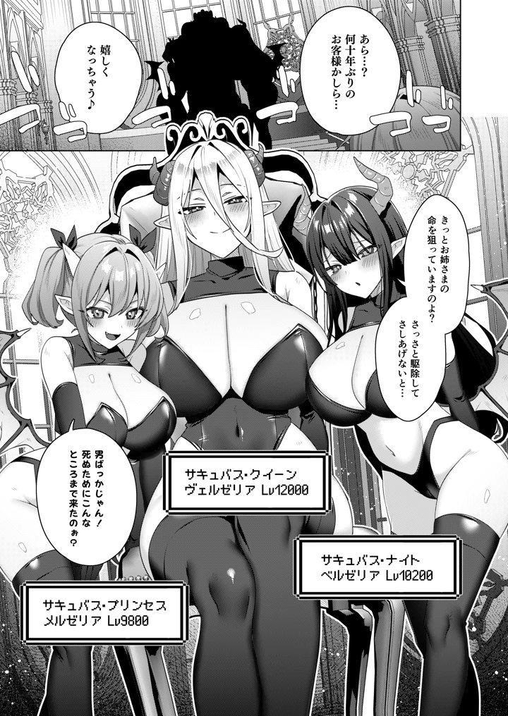 （C108）　［えびまし　（海老名えび）］　女体化すると1000倍強くなるスキルを手に入れた!3　（オリジナル）　［DL版］ 7ページ