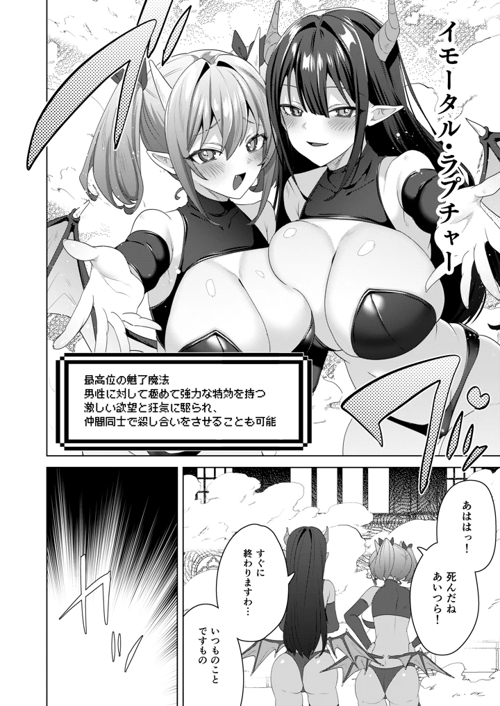 （C108）　［えびまし　（海老名えび）］　女体化すると1000倍強くなるスキルを手に入れた!3　（オリジナル）　［DL版］ 10ページ