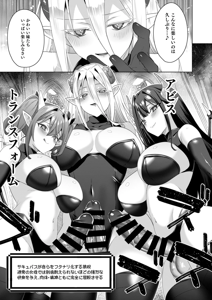 （C108）　［えびまし　（海老名えび）］　女体化すると1000倍強くなるスキルを手に入れた!3　（オリジナル）　［DL版］ 13ページ