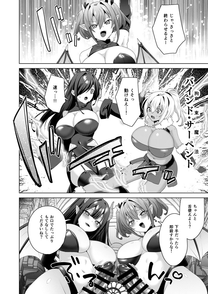 （C108）　［えびまし　（海老名えび）］　女体化すると1000倍強くなるスキルを手に入れた!3　（オリジナル）　［DL版］ 16ページ