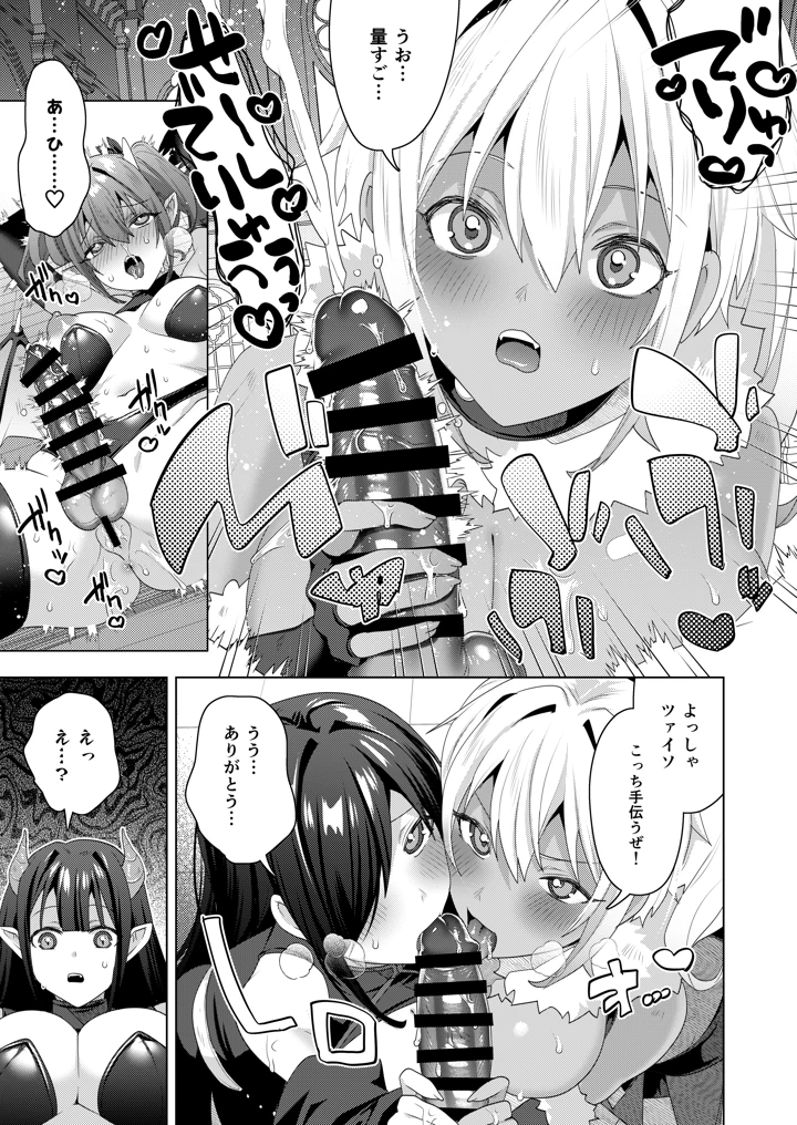 （C108）　［えびまし　（海老名えび）］　女体化すると1000倍強くなるスキルを手に入れた!3　（オリジナル）　［DL版］ 19ページ