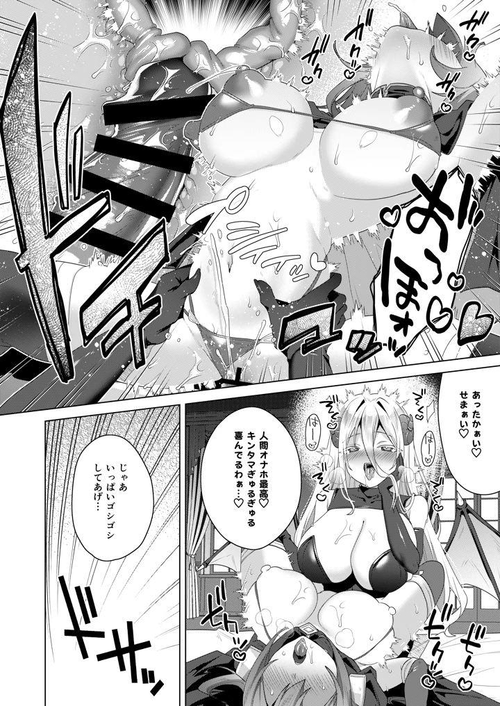（C108）　［えびまし　（海老名えび）］　女体化すると1000倍強くなるスキルを手に入れた!3　（オリジナル）　［DL版］ 22ページ