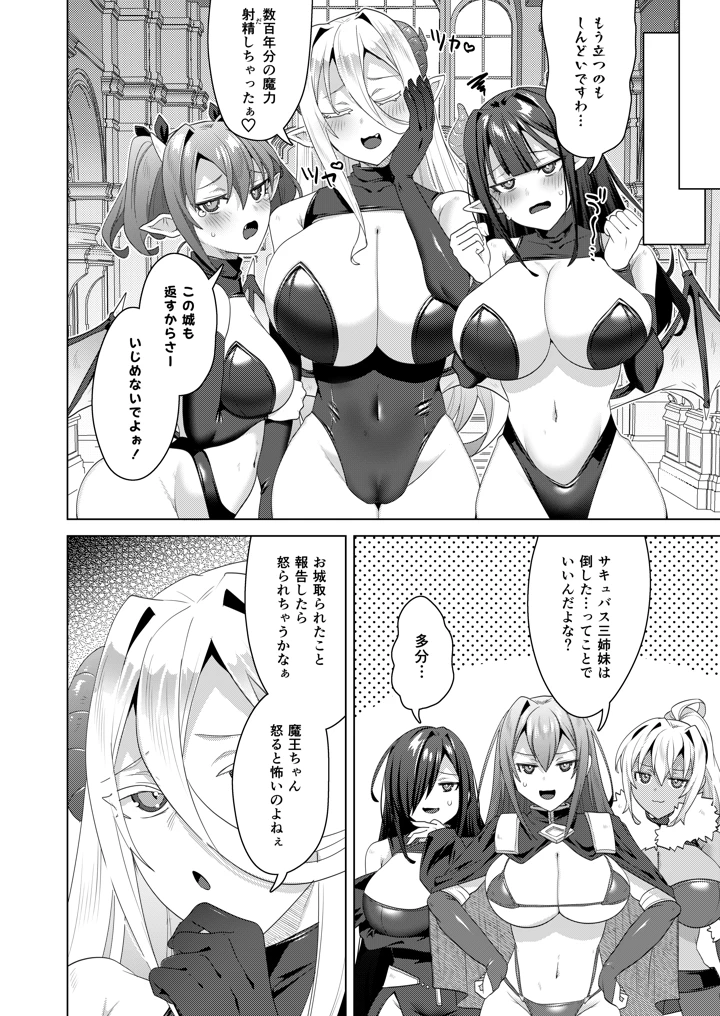 30ページ目
