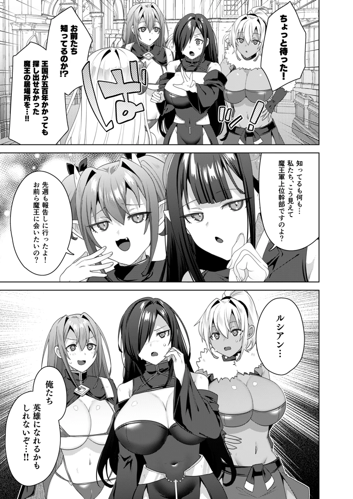 31ページ目