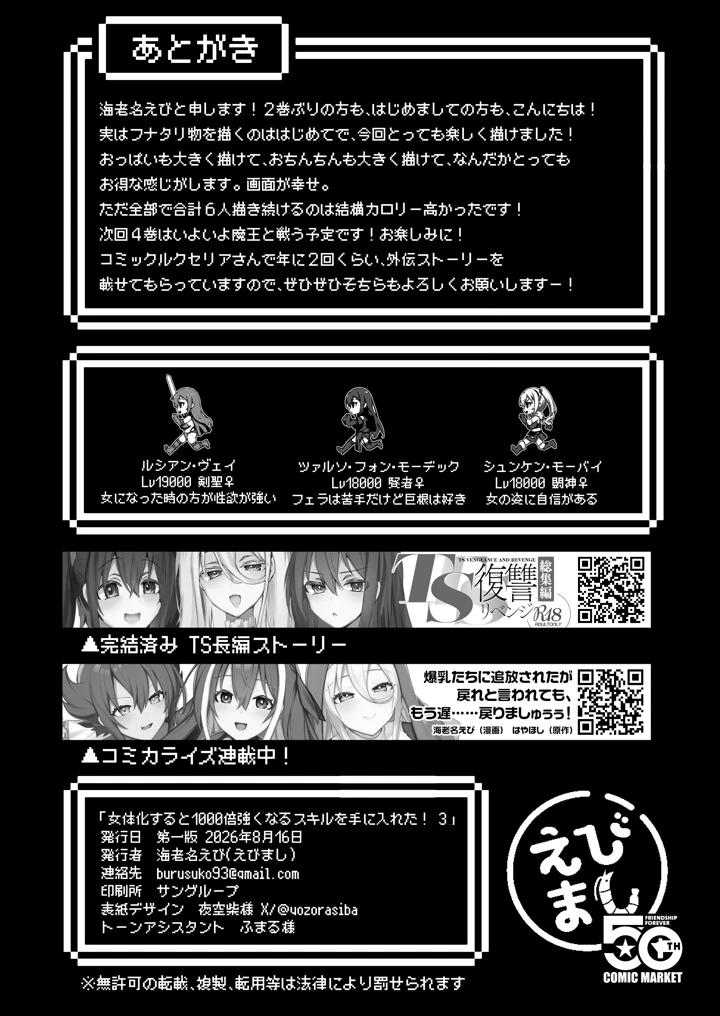 32ページ目