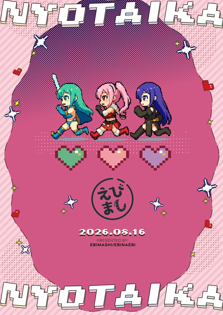 34ページ目