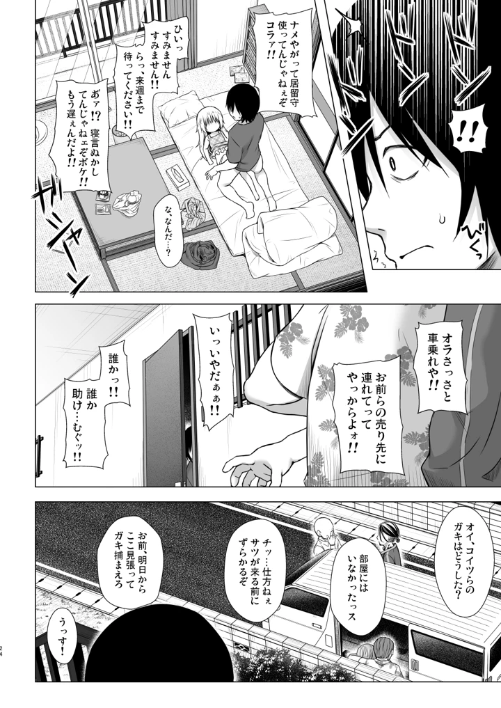 （C108）　［ノラネコノタマ　（雪野みなと）］　あのコたちの事情　〇〇ちゃんちの事情　総集編　（オリジナル）　［DL版］ 24ページ