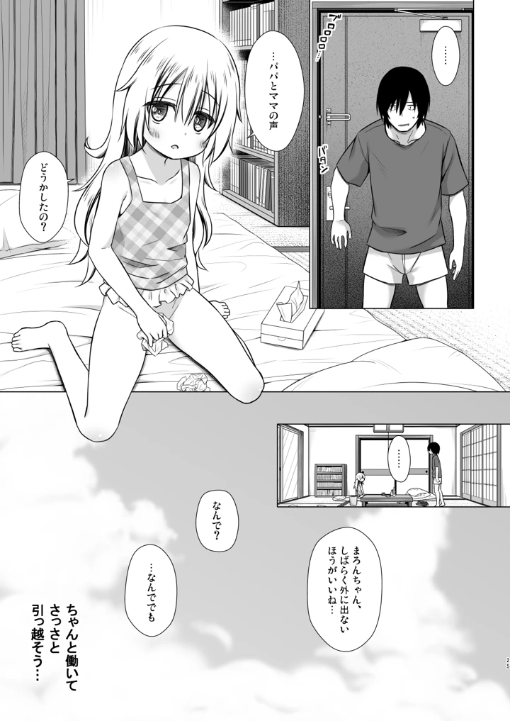 25ページ目