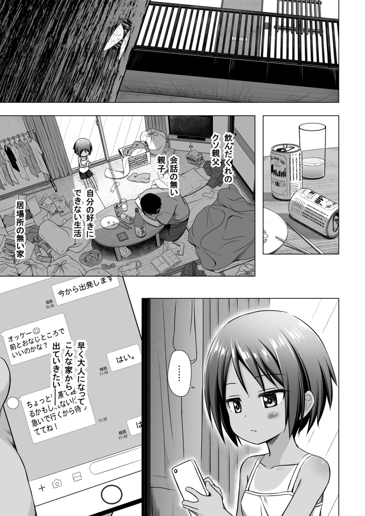 27ページ目