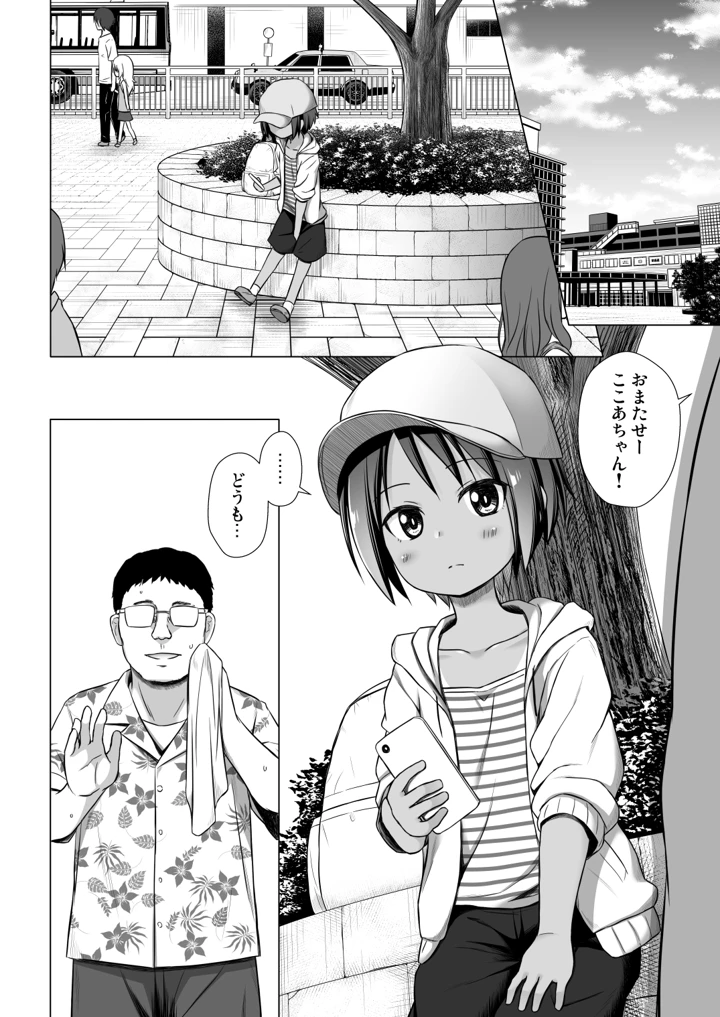 28ページ目