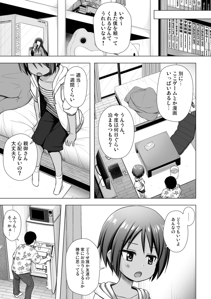 29ページ目