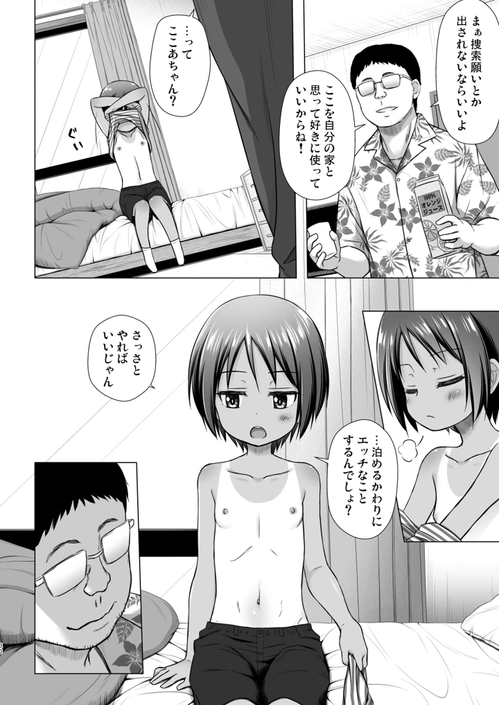 30ページ目