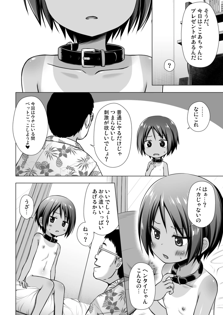 32ページ目