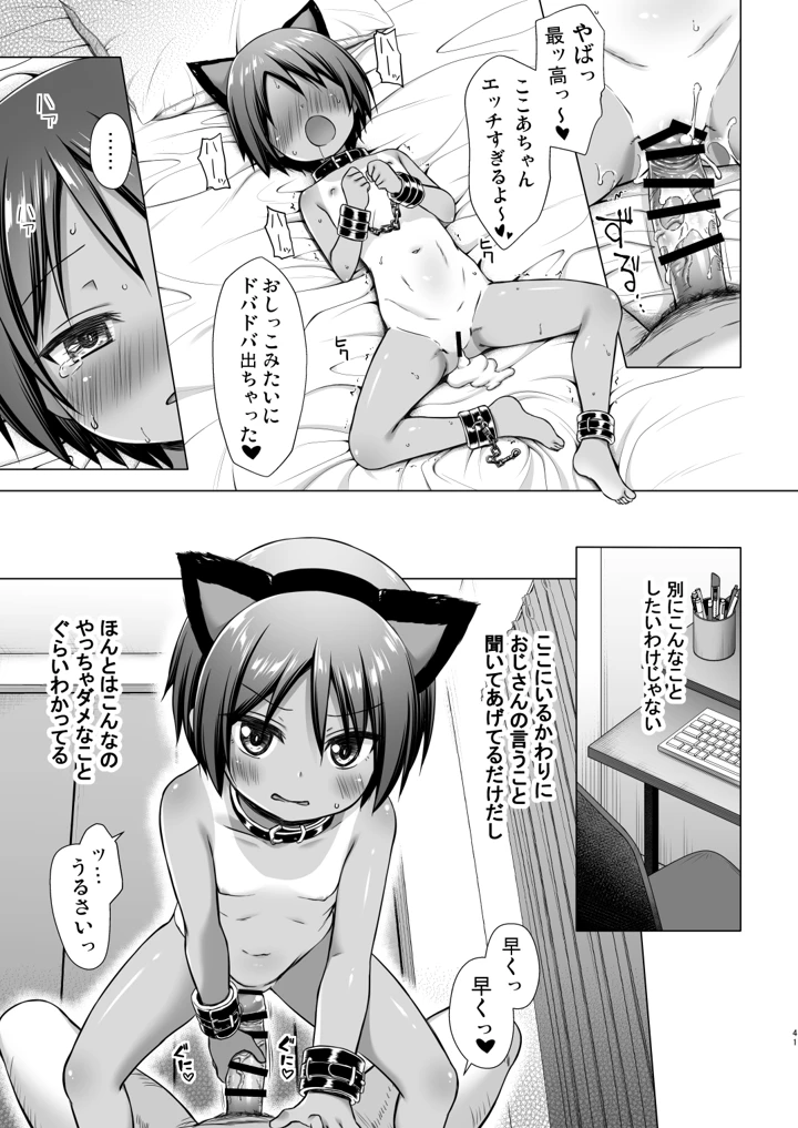 41ページ目