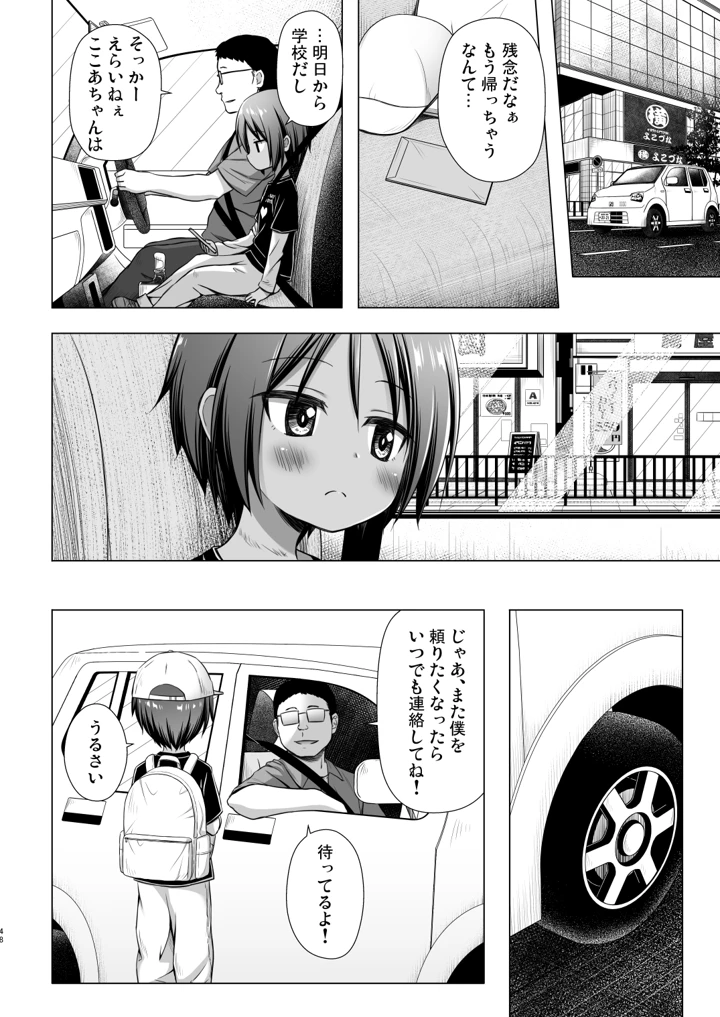 48ページ目