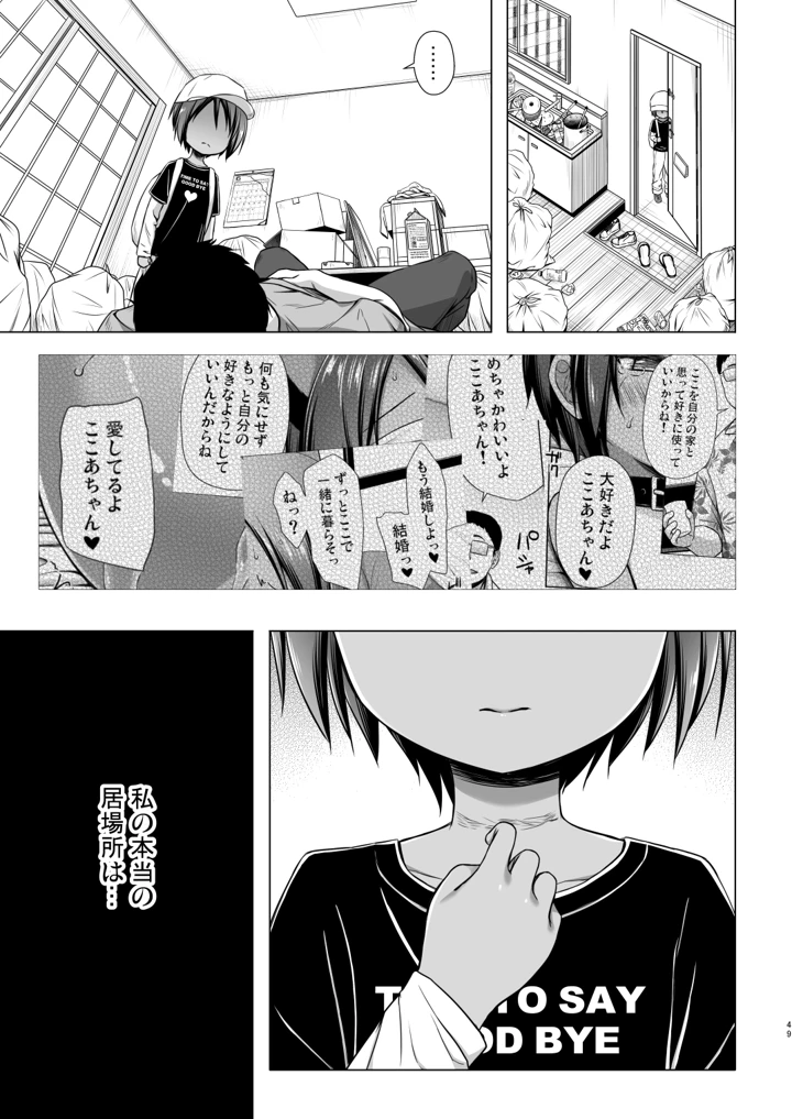 49ページ目