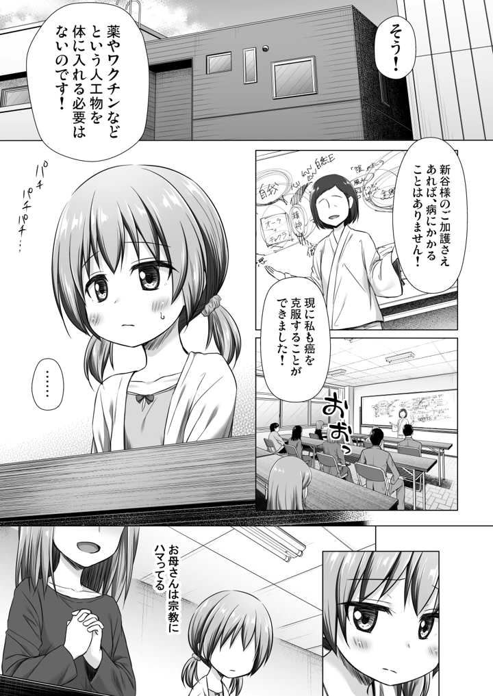 51ページ目