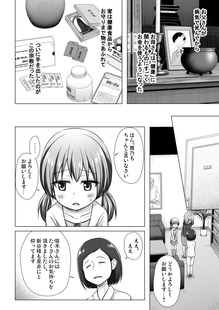 52ページ目