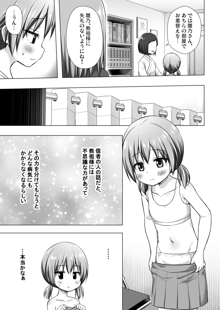 53ページ目