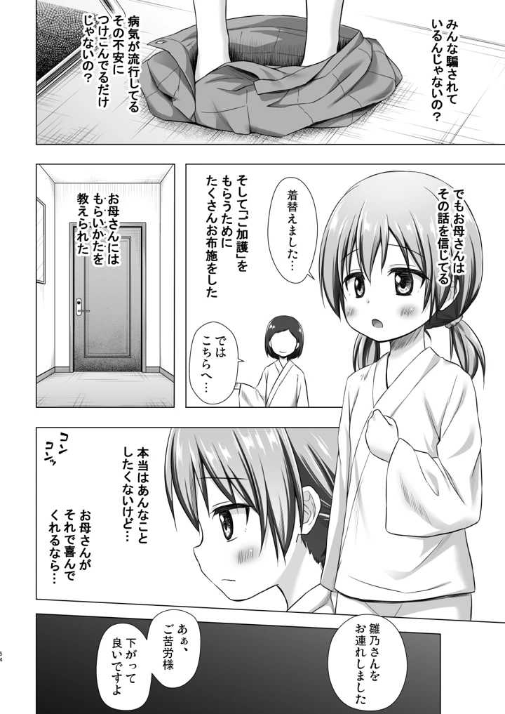 54ページ目