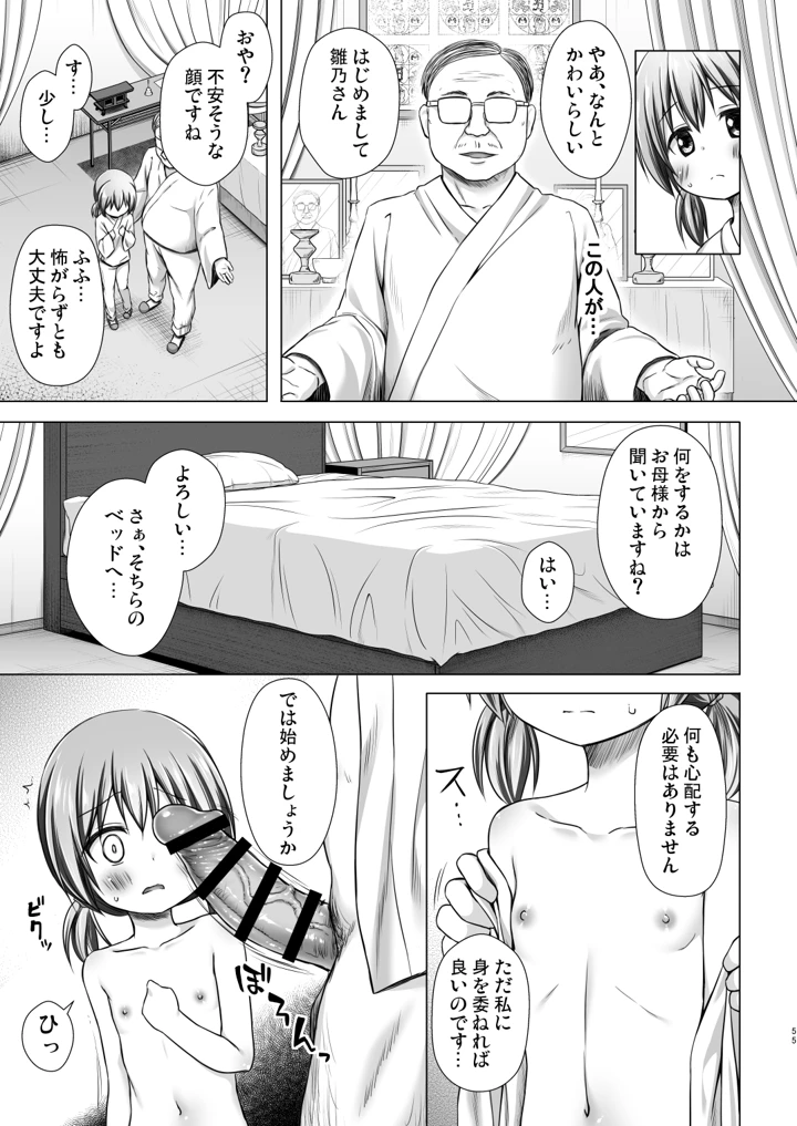 55ページ目