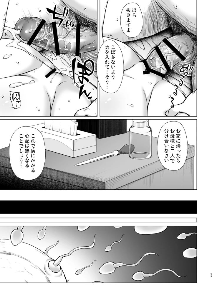 65ページ目