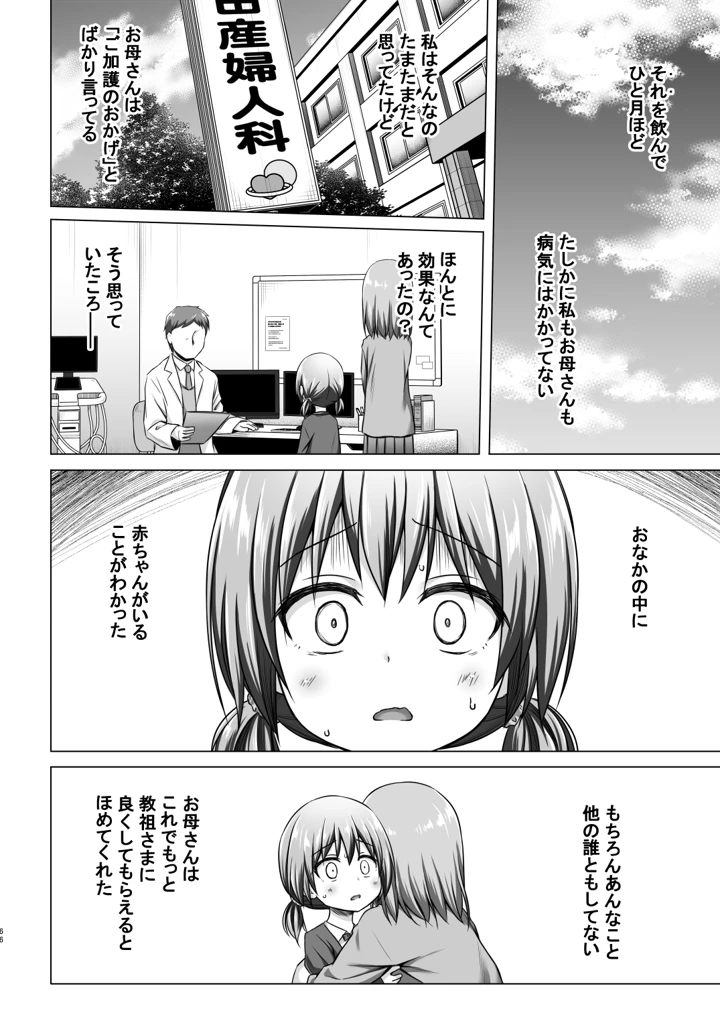 66ページ目
