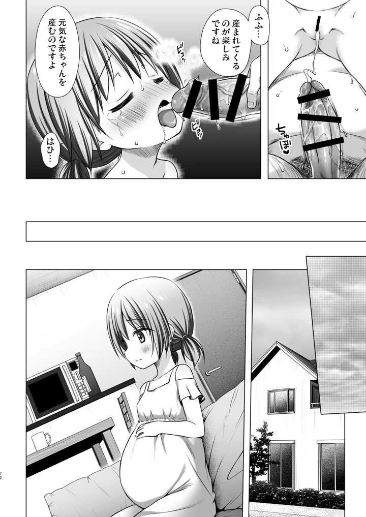 72ページ目