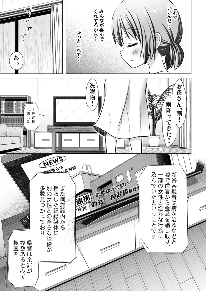 73ページ目