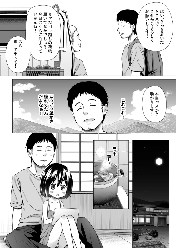 76ページ目