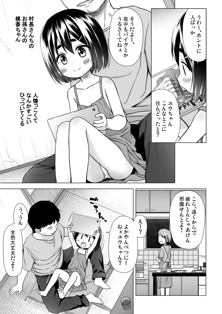 77ページ目