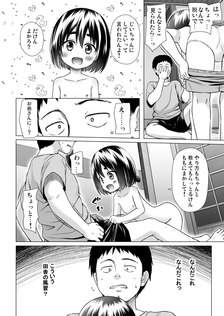 80ページ目