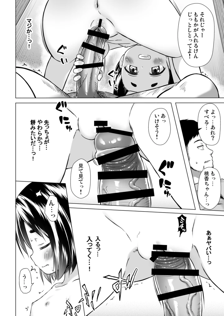 82ページ目