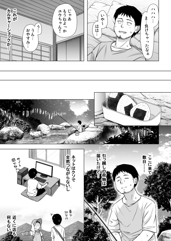 87ページ目