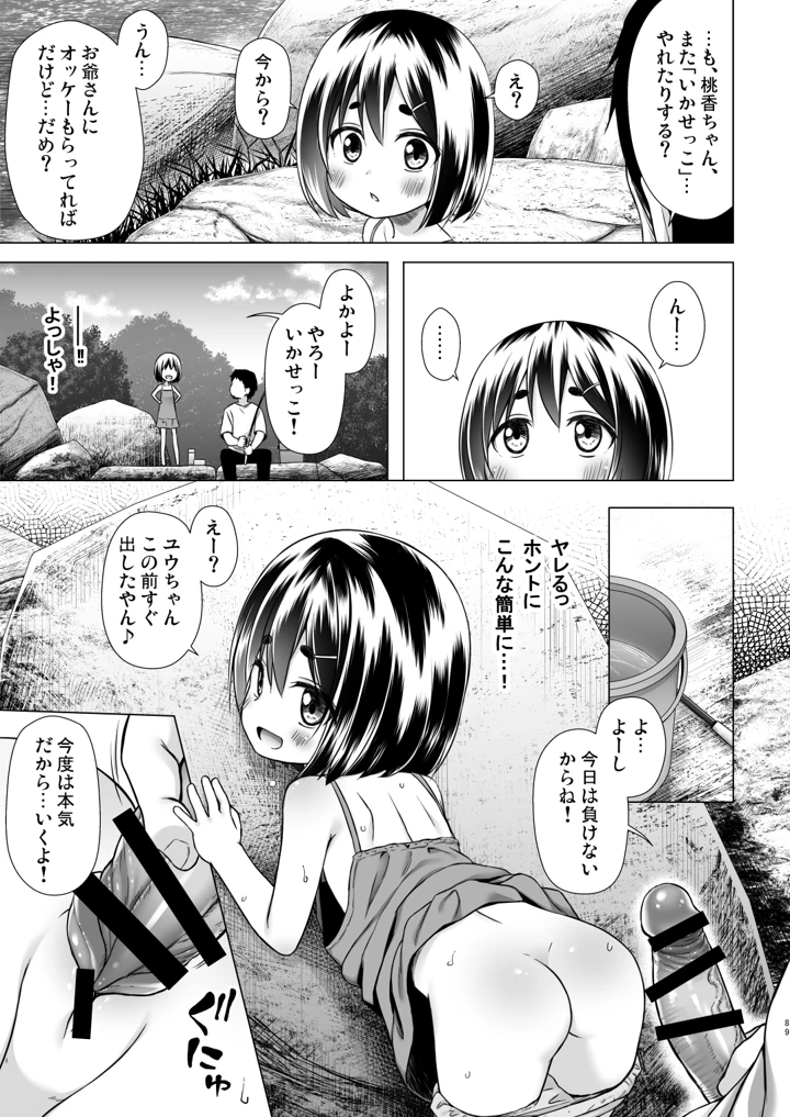 89ページ目