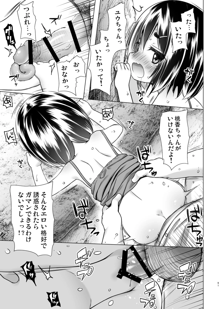 91ページ目