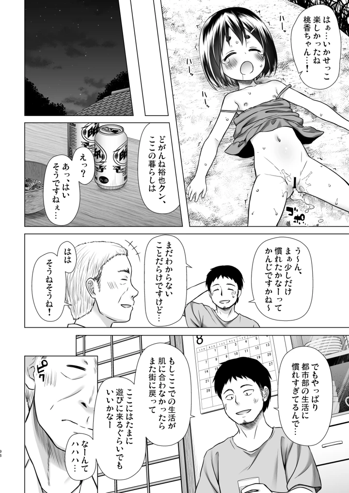 96ページ目
