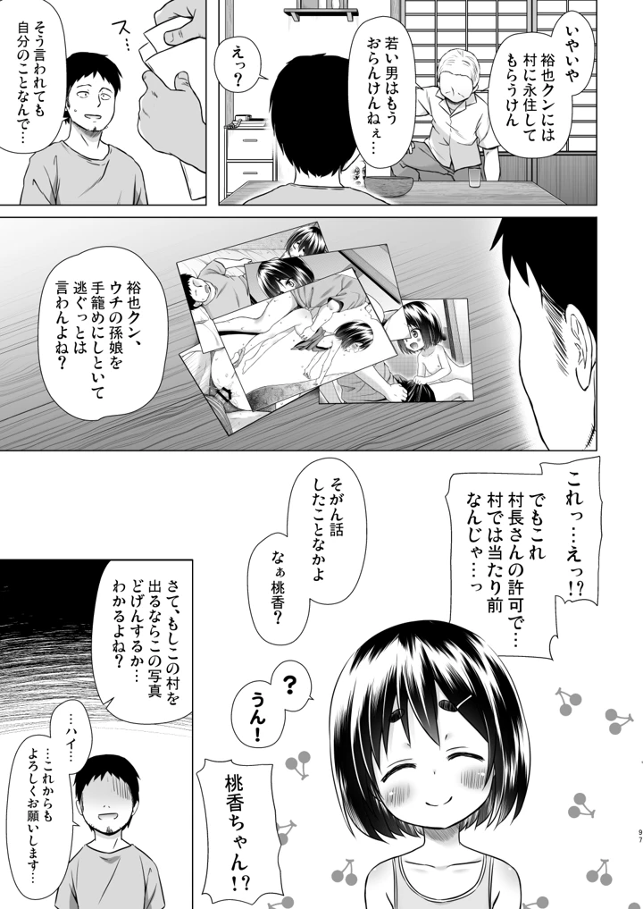 97ページ目