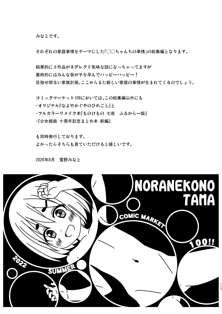 117ページ目