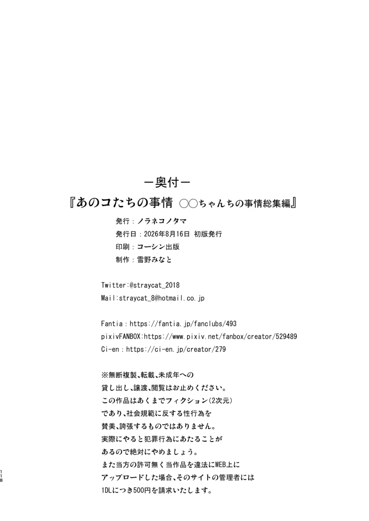 118ページ目