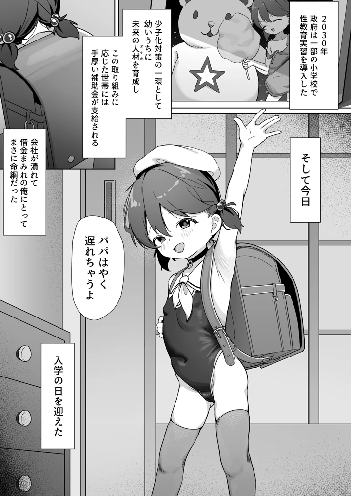 （C108）　［無糖クリニック　（610cc）］　大事な娘を送り出した。　（オリジナル）　［DL版］ 2ページ