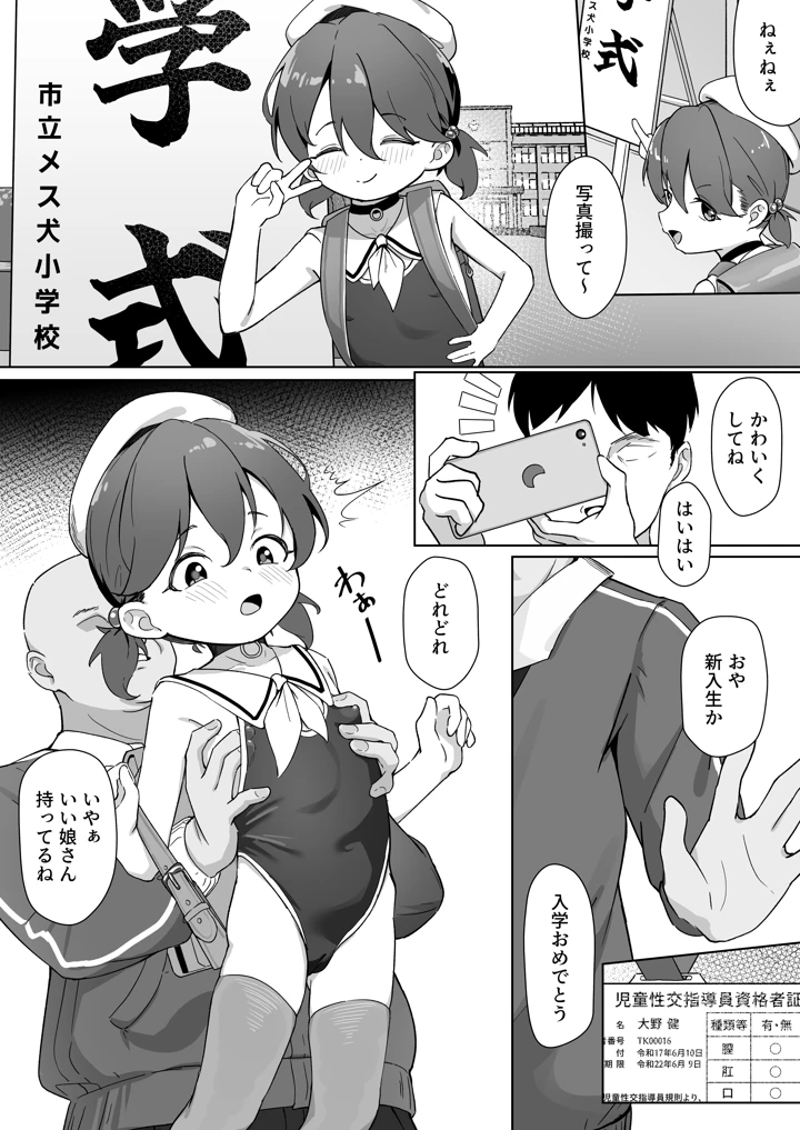（C108）　［無糖クリニック　（610cc）］　大事な娘を送り出した。　（オリジナル）　［DL版］ 4ページ