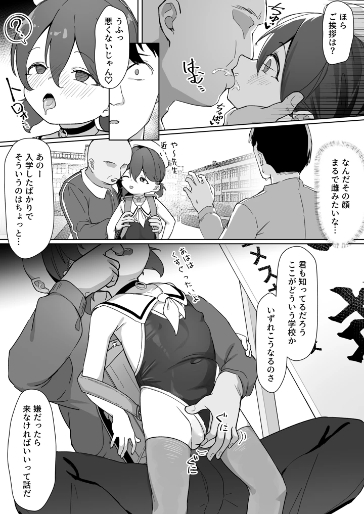 （C108）　［無糖クリニック　（610cc）］　大事な娘を送り出した。　（オリジナル）　［DL版］ 5ページ