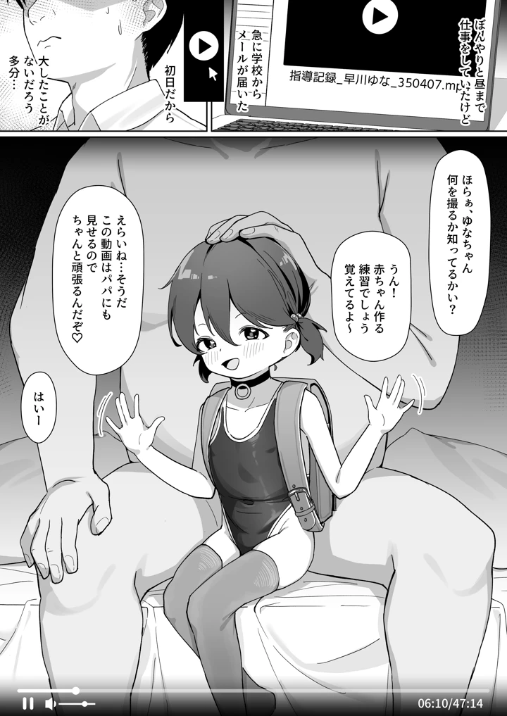（C108）　［無糖クリニック　（610cc）］　大事な娘を送り出した。　（オリジナル）　［DL版］ 7ページ