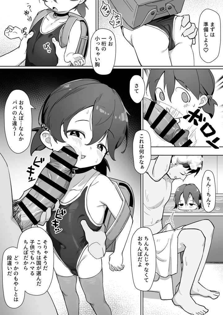 （C108）　［無糖クリニック　（610cc）］　大事な娘を送り出した。　（オリジナル）　［DL版］ 8ページ