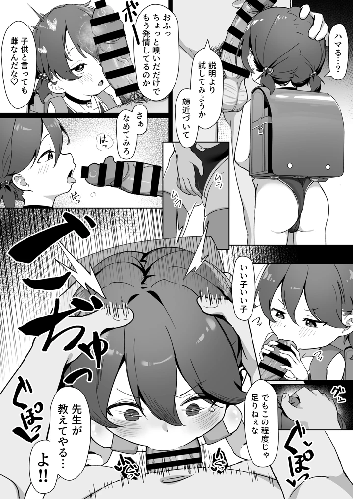 （C108）　［無糖クリニック　（610cc）］　大事な娘を送り出した。　（オリジナル）　［DL版］ 9ページ